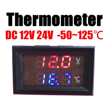 DC 12V 24V Led Skaitmeninis Termometras -50 ~125C Temperatūros Matuoklis + įtampa Voltmeter Automobilių/Vandens/Oro/Indoor/Outdoor