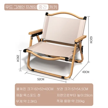 2vnt-khaki stovyklavimo kėdė nešiojamų lauko kėdė iš aliuminio lydinio, medienos grūdų sulankstomoji kėdė stovyklavimo įranga Kermit kėdė